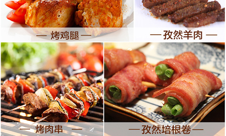 腌料復合調味料
